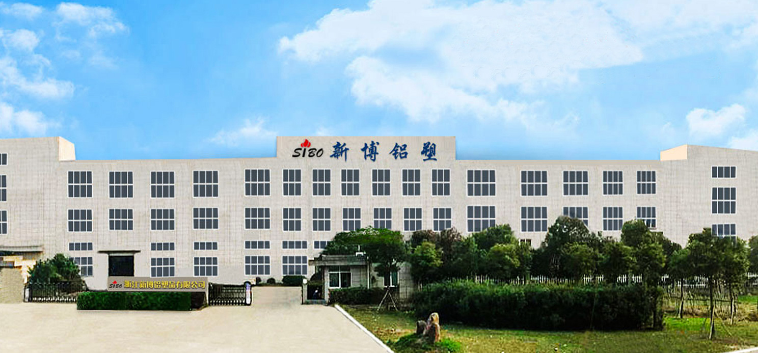 浙江新博铝塑品包装有限公司